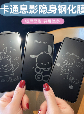 适用苹果16promax卡通息影膜iPhone14plus手机钢化膜13/12/XR/X全屏膜15promax可爱高清膜防摔碎屏幕11保护膜