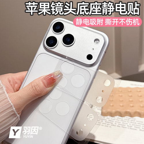 静电吸附镜头底座贴膜适用iPhone17ProMax镜头膜苹果17Pro超薄镜头底座17promax磨砂透明膜17pro防刮花不顶壳
