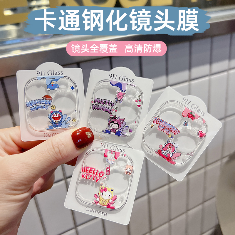 适用16promax苹果15镜头膜透明14