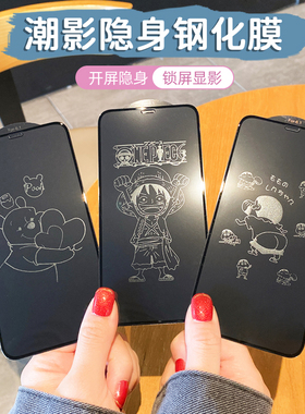 苹果16promax卡通息影膜适用15promax手机膜13pro全屏iPhone11/12/xr/xsmax防爆14plus/16plus可爱图案保护膜