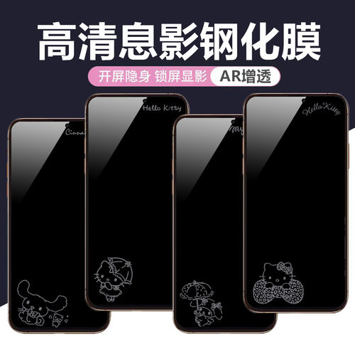 苹果17proMax卡通息影钢化膜16