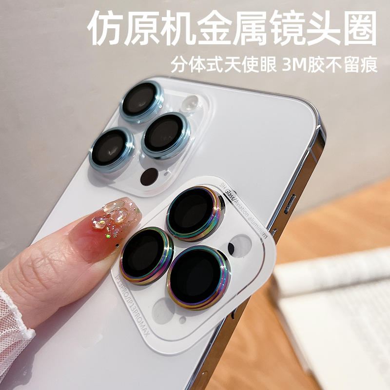 17promax仿原机色镜头圈161514