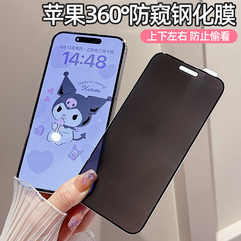 【360度防窥膜】17Promax防窥膜