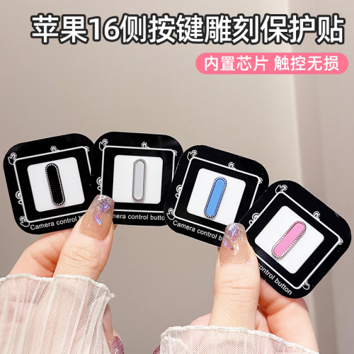 苹果17promax手机按键贴触控16