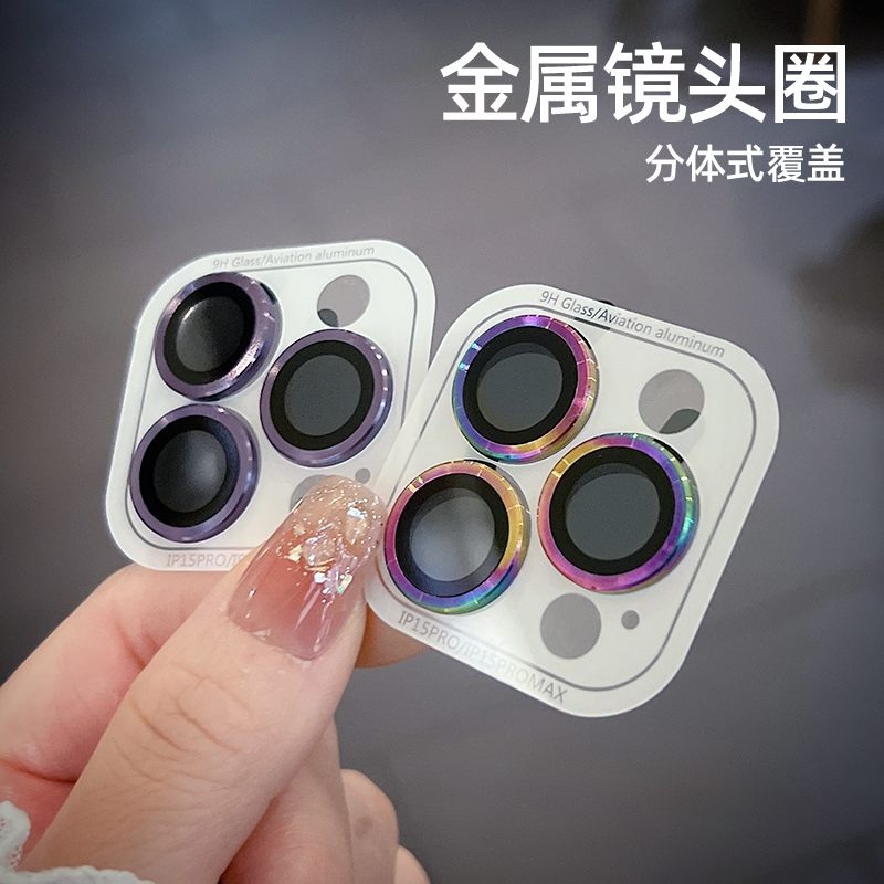 苹果17ProMax手机镜头膜161514