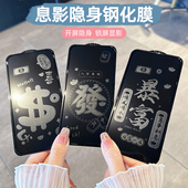 XR全屏贴膜17防爆膜15plus玻璃膜16pro新年款 适用苹果17ProMax卡通息影膜iPhone16手机钢化膜15