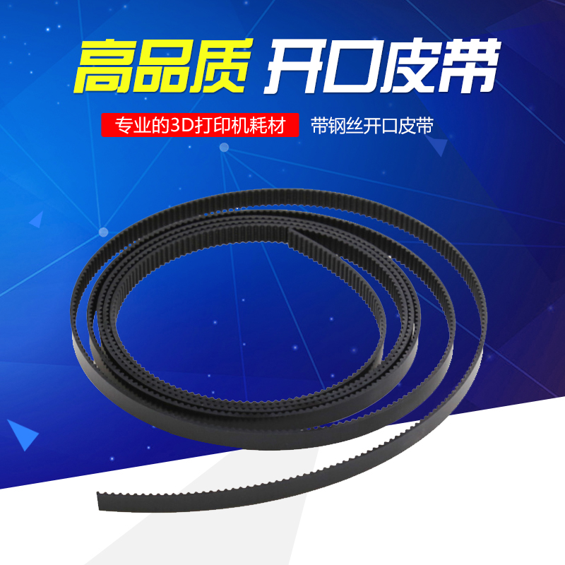 闪锐 3d打印机配件高品质PU同步带钢丝开口皮带2GT-6MM传动皮带|msdalam kategori peralatan pejabat/Supplies/Perkhidmatan yang berkaitan, 3D打印机及配件, 3D打印机耗材 - dari Buy2taobao.com untuk memberikan perkhidmatan ejen Taobao profesional membeli