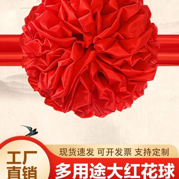 大红花球汽车新车交车大红花结婚大门绸布奠基表彰开业剪彩红绣球