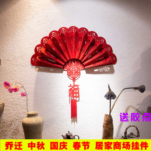 新年元旦装饰大红扇立体福字挂画家用布置挂件乔迁新居装饰