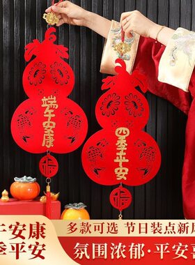 2026新款端午节装饰葫芦传统福字宫灯大红葫芦小灯笼节日福禄挂饰