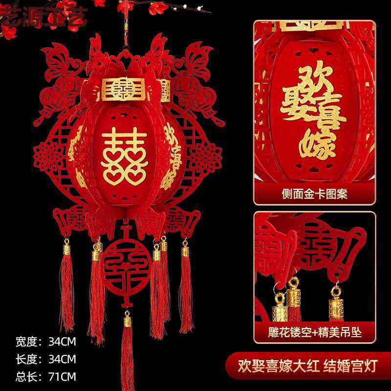 结婚庆喜字无纺布灯笼婚房室内布置大红宫灯装饰花球拉花挂饰三方