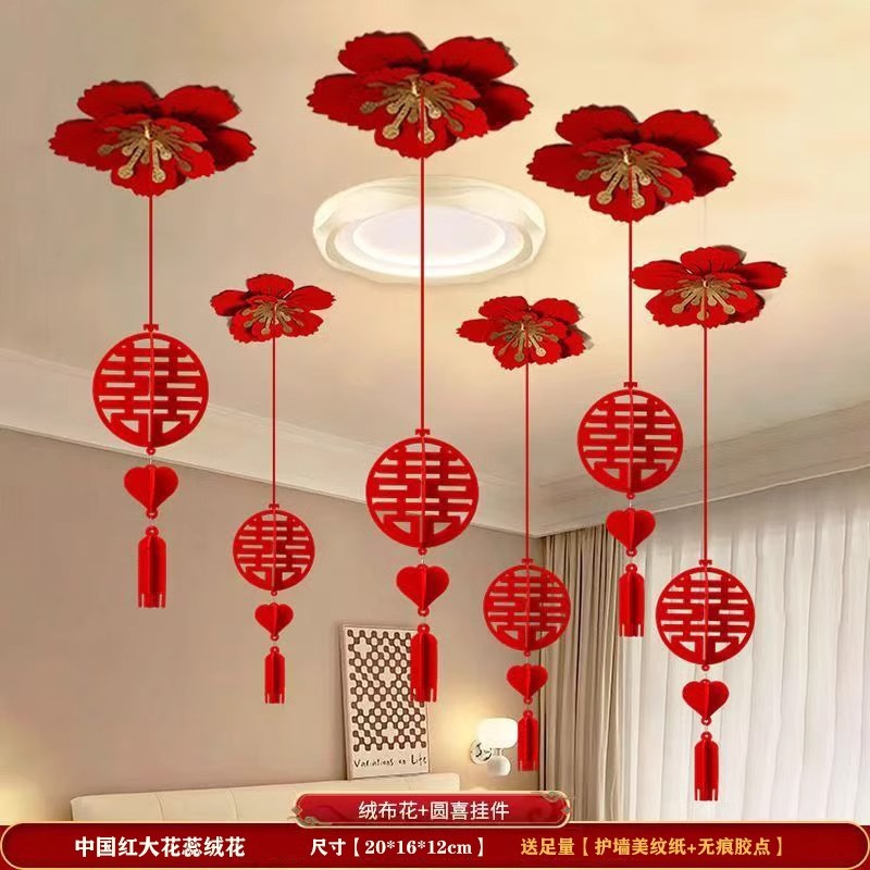 婚房装饰布置全套绒布花喜字装扮