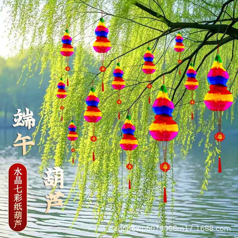 端午节五月节水晶彩色塑料葫芦电光纸招财灯笼装饰