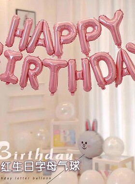 16寸生日英文字母气球happy生日快乐男女儿童宝宝生日布置装饰