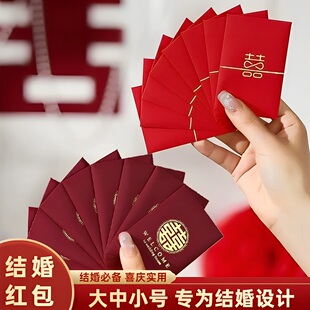 结婚迷你小红包接亲婚礼小号拦门堵门红包大中小利是封2元5元10元