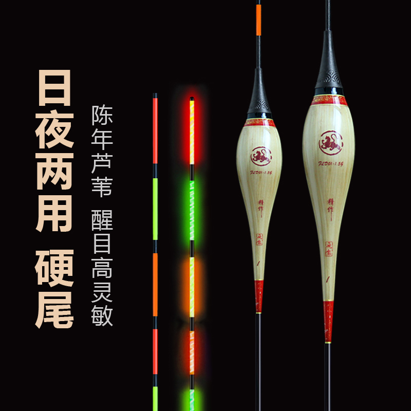 硬尾夜光漂芦苇浮漂醒目高灵敏