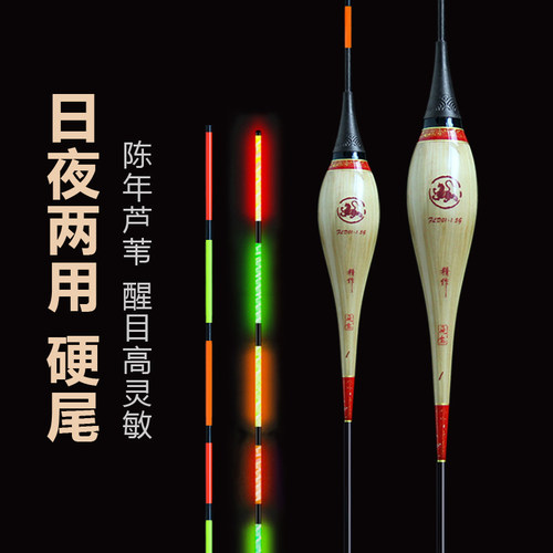 硬尾夜光漂芦苇浮漂醒目高灵敏