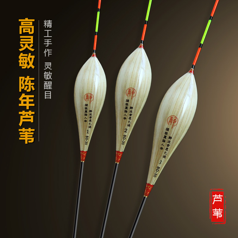 正品芦苇浮漂高灵敏鲫鱼漂套装鲤鱼漂竞技黑坑加粗醒目尾钓鱼用品