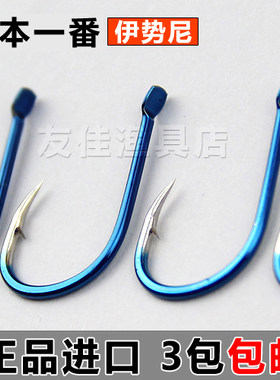 正品尖锋伊势尼鱼钩有垂钓用品