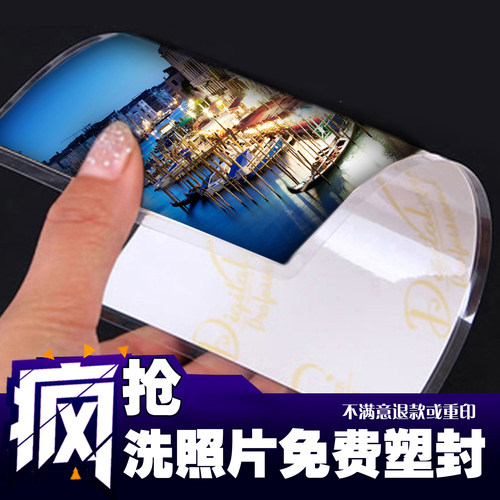 56寸洗照片打印拍立得大毕业集体