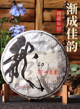 云南洱茶15年易武一扇磨古树茶优选生茶饼古曼撒国有林高杆古树春