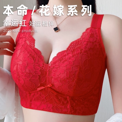 红色本命年调整型大胸显小内衣女上托收副乳婚嫁好运文胸轻薄透气