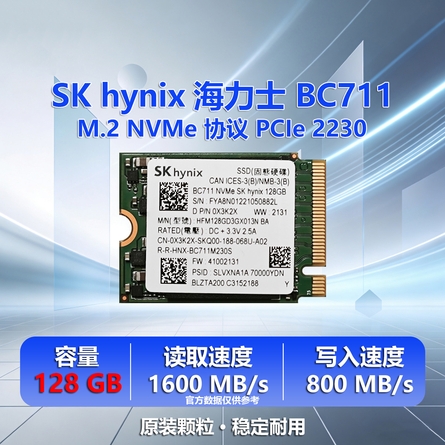 适用于海力士M.2 2230 128G固态硬盘256G 512G NVMe协议PCIE 2242