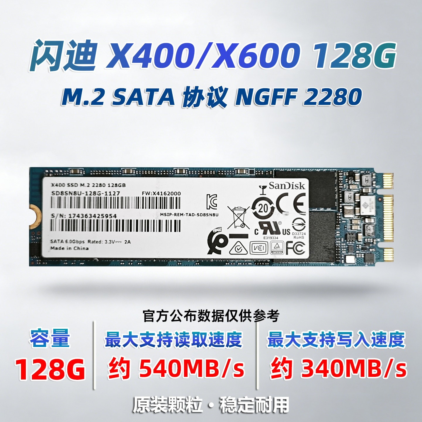 闪迪128G/256GM.2SATA/NGFF图片