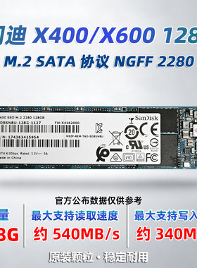 闪迪128G/256GM.2SATA/NGFF