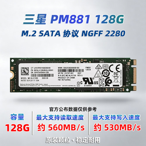 二手拆机适用于三星PM881/PM871 128G M.2 SATA固态硬盘NGFF 2280