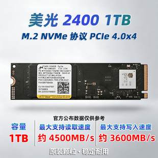 二手拆机适用于美光2400 1TB M.2 NVME PCIE4.0x4 2280固态硬盘
