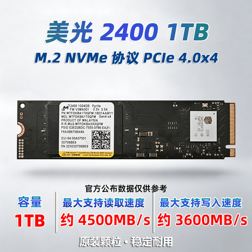 美光24001TBNVMeSSD