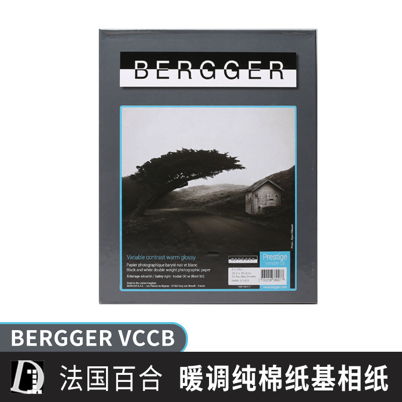 黑白第一室百合暖调专业纯棉相纸