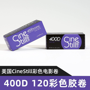 美国CineStill 400D/800T 120日光彩色电影胶卷C41冲洗工艺
