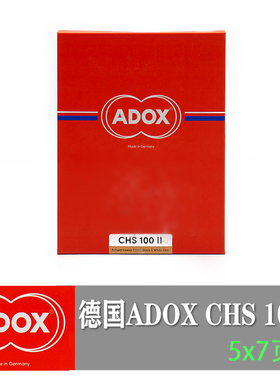黑白第一室 福马FOMAPAN100 8X10 ADOX 100 5X7大画幅黑白胶片 菲林胶片
