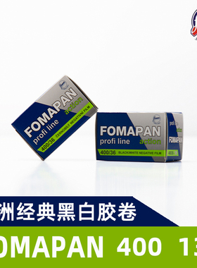 福马胶卷FOMAPAN 400/200/100 135黑白胶卷盘片 胶片  新鲜负片