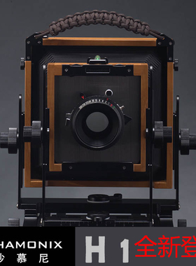 Chamonix沙慕尼045H-1横竖幅机4×5大画幅相机（新品）