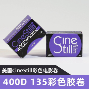 美国CineStill 400D/800T 135彩色电影胶卷C41冲洗工艺  原装正品