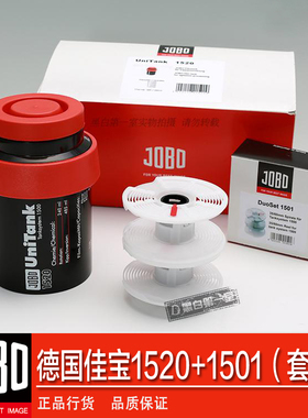 佳宝显影罐 1520冲洗罐 120/135胶卷胶片冲洗套装 德国JOBO原装
