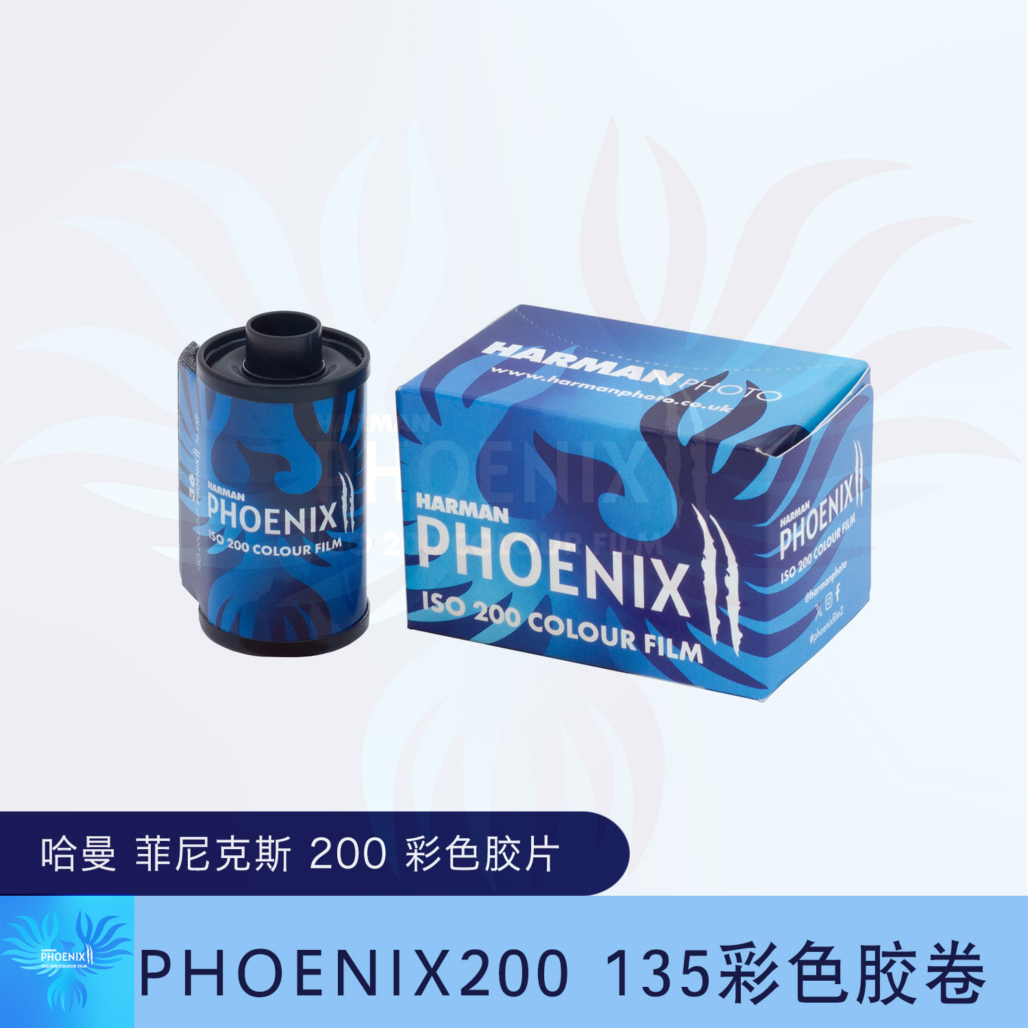 HARMAN胶卷彩色135胶卷