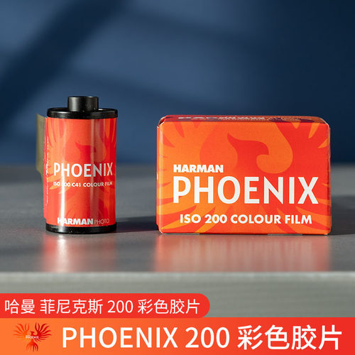 依尔福特价胶卷120/135
