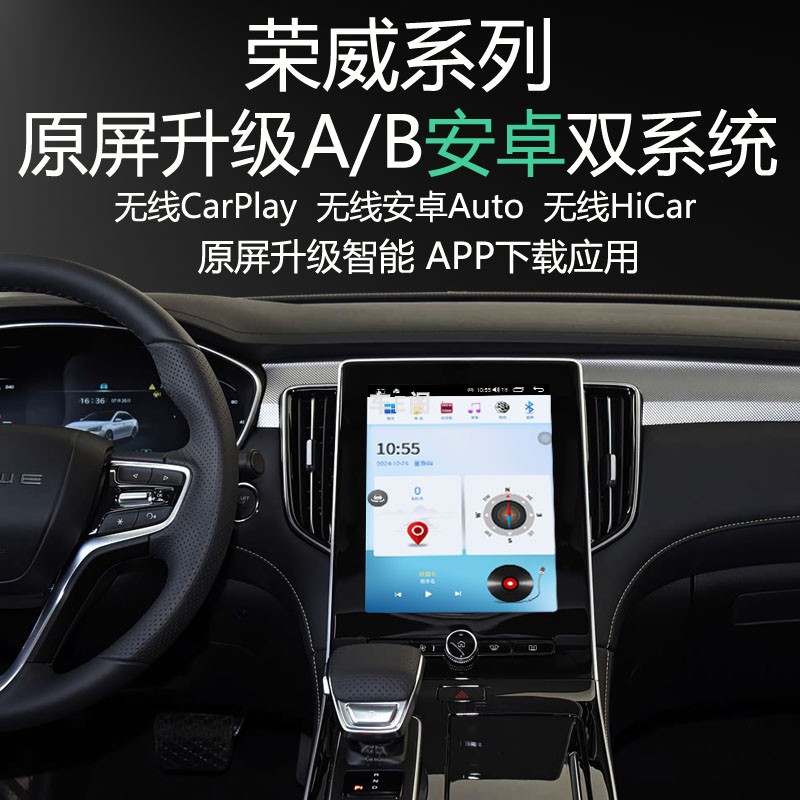 荣威原屏升级安卓智能系统导航