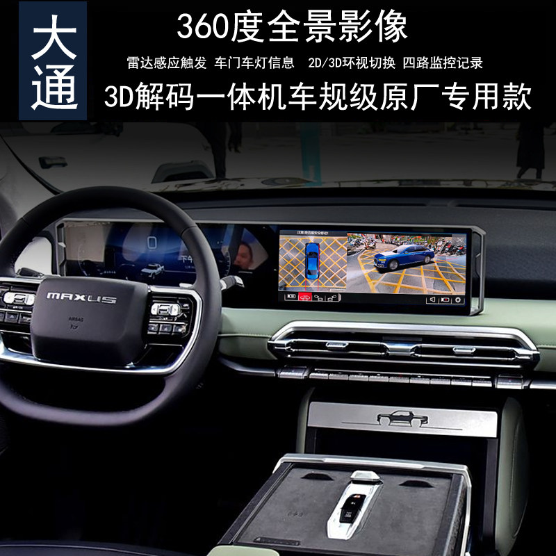 大通G10星际360全景行车记录仪