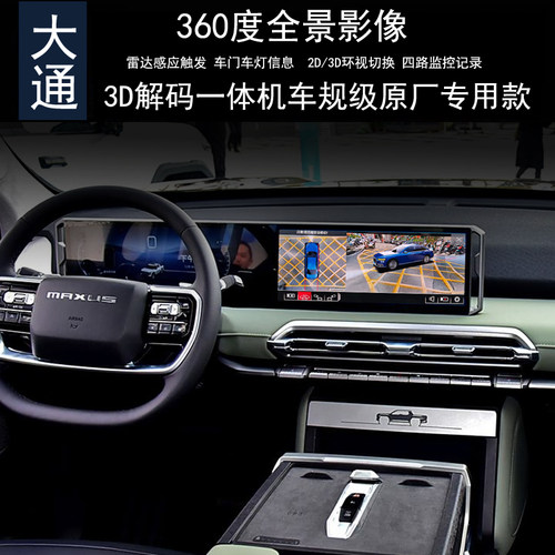 大通G10星际360全景行车记录仪