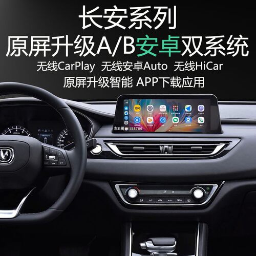 原屏升级安卓系统APP应用carplay