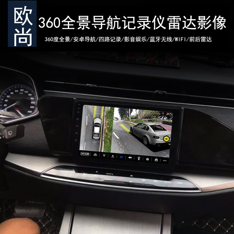 长安欧尚x7cx70aa600eva800科赛5pro360全景记录仪导航倒车影像