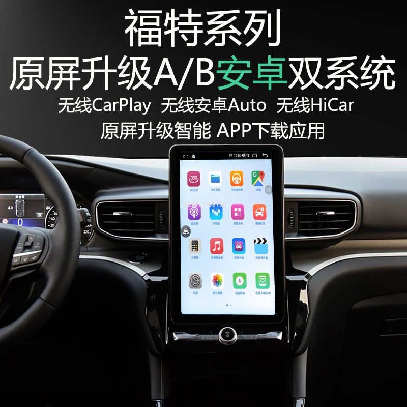 原屏升级安卓系统导航APP应用