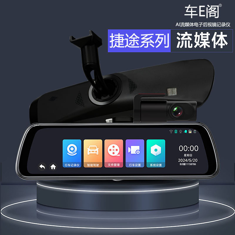 AI智能流媒体后视镜行车记录仪高清前后双录哨兵模式停车监控