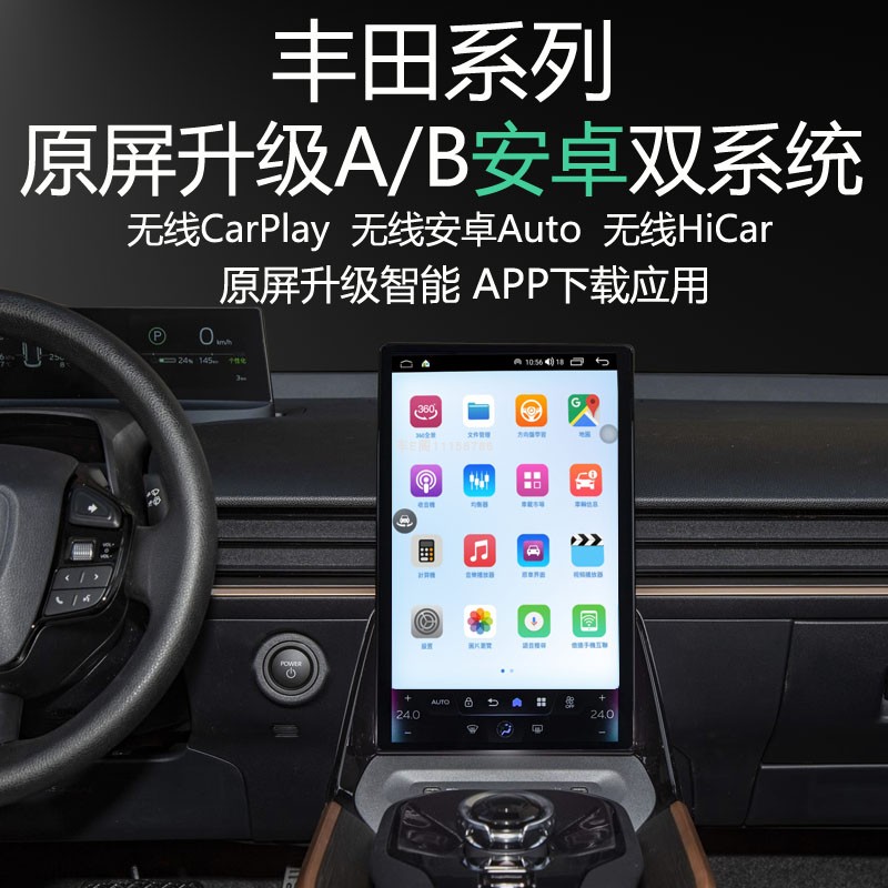 原屏升级安卓系统导航APP应用