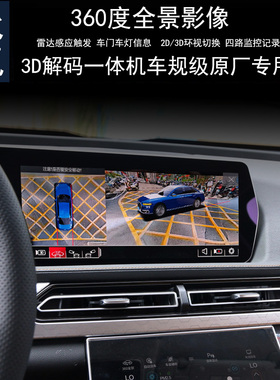 北京智达X3王牌M7EX200卡路里360全景记录仪倒车雷达无线CarPlay